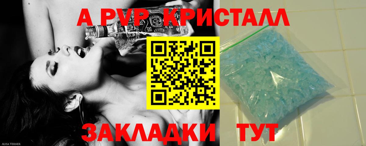 Кулебаки  APVP Соль  A-PVP СК КРИС  Альфа ПВП  Alfa_PVP СК КРИС  Вход с VPN 