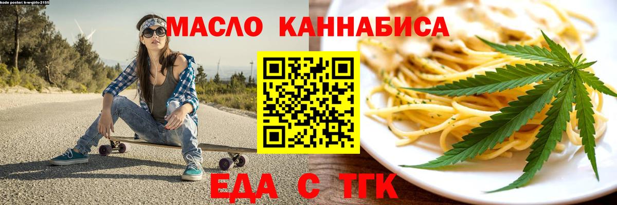Печенье с ТГК конопля  Вход с VPN  Кулебаки 