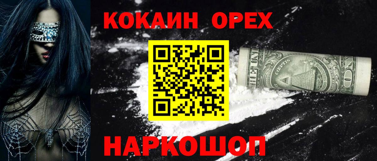 Cocaine Fish Scale Кулебаки