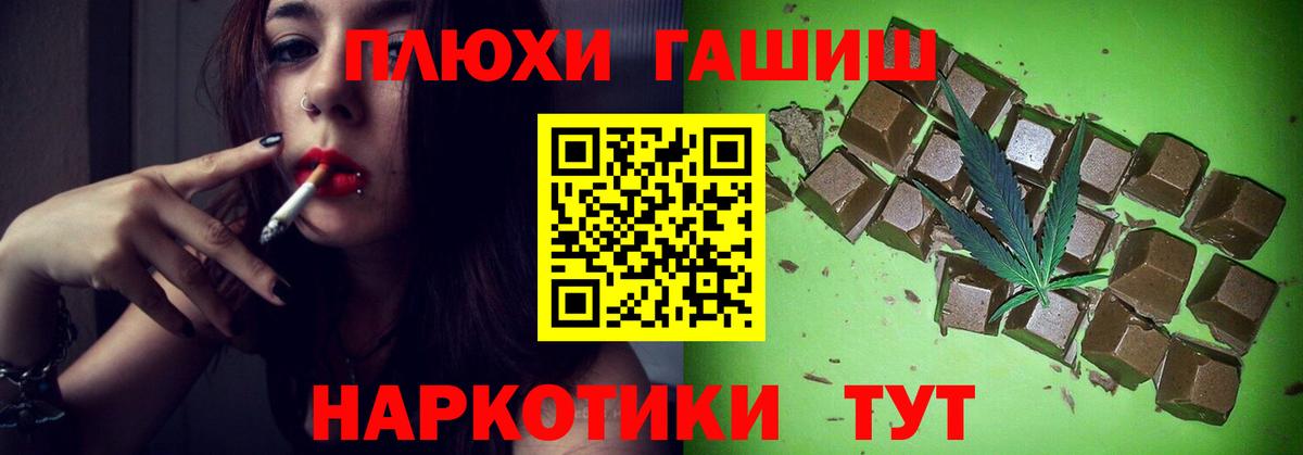 ГАШИШ убойный Кулебаки