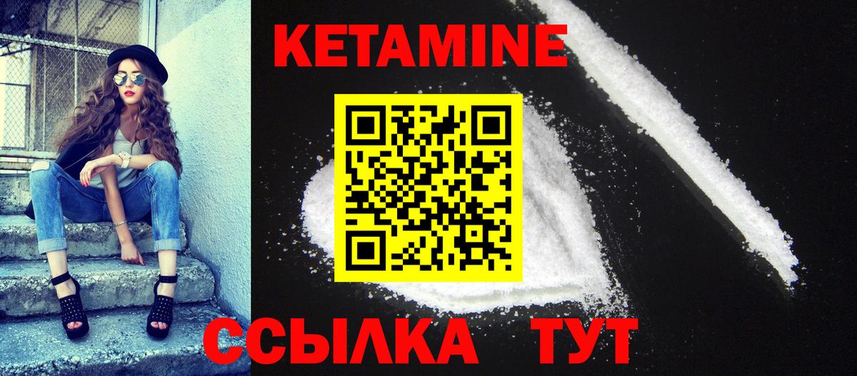 Кетамин ketamine Кулебаки