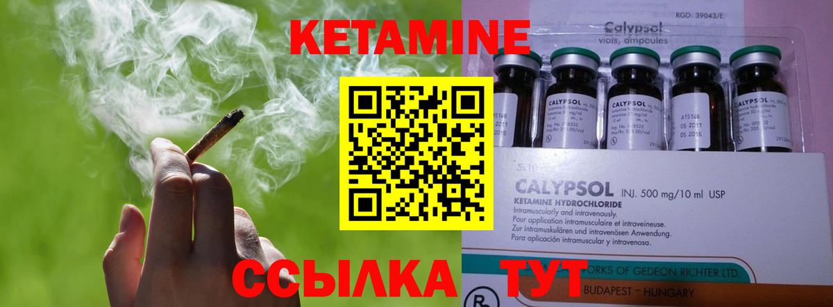 Кулебаки  Кетамин ketamine  Вход с VPN 