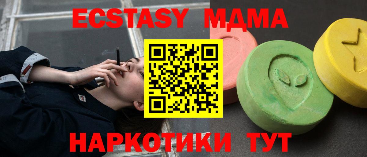 Кулебаки  МДМА crystal  Вход с VPN  МДМА молли 