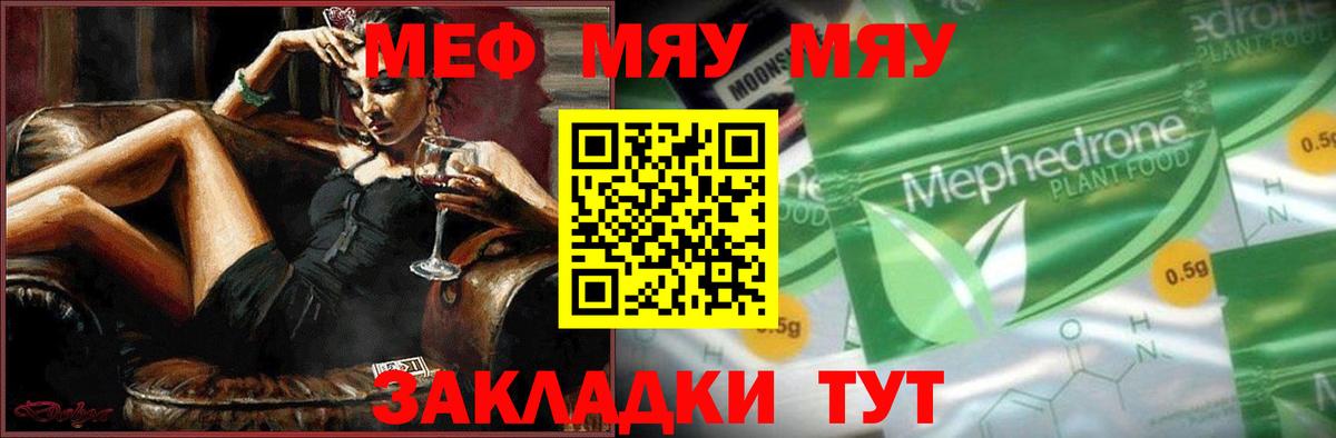 Мефедрон VHQ  blacksprut ссылки  Кулебаки  Вход с VPN 