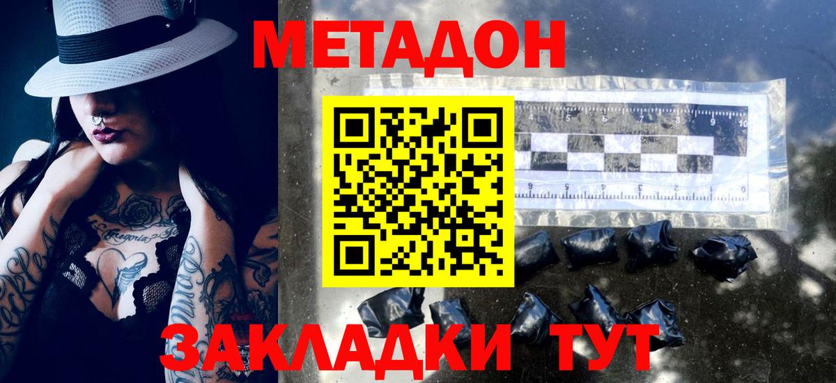 МЕТАДОН VHQ Кулебаки
