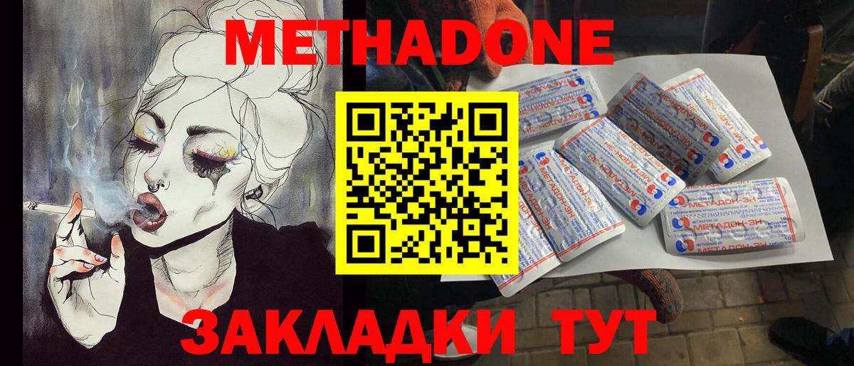 Кулебаки  Метадон methadone  hydra онион  Вход с VPN 