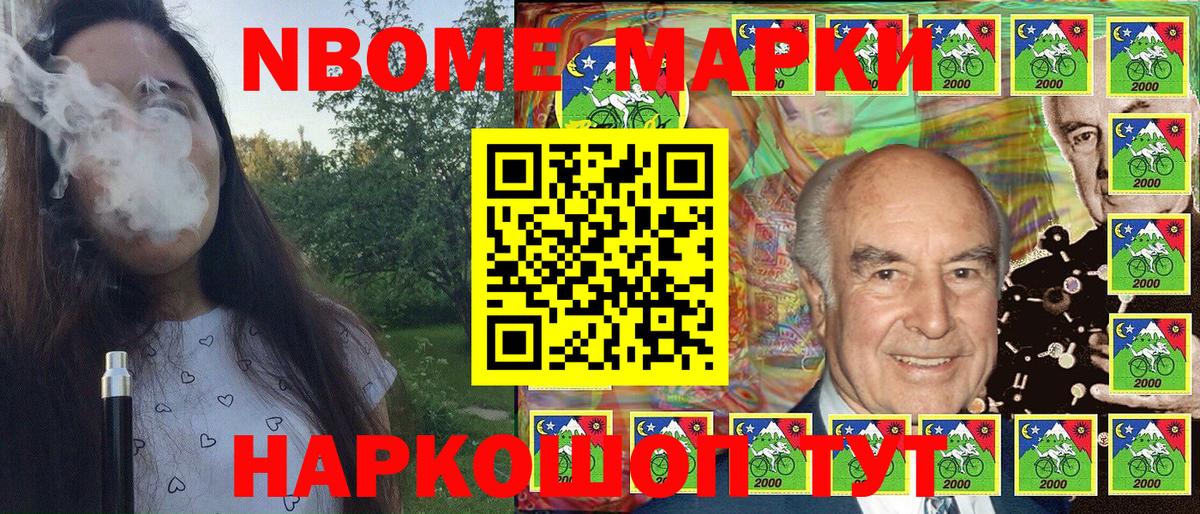 Марки 25I-NBOMe 1,5мг  Вход с VPN  Кулебаки 