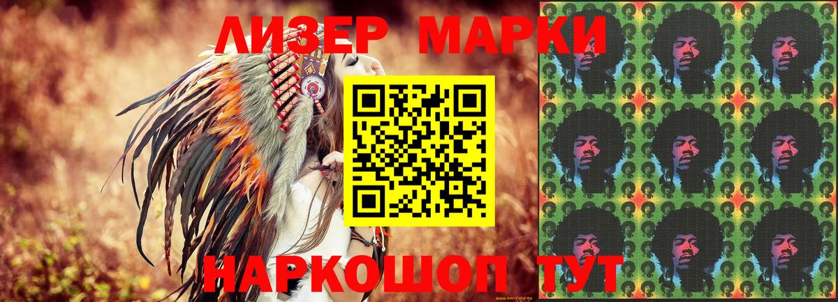 Марки NBOMe 1,5мг Кулебаки