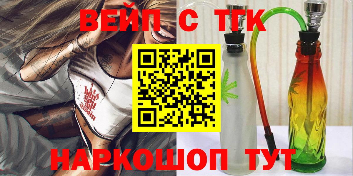 Кулебаки  Дистиллят ТГК гашишное масло  Дистиллят ТГК концентрат  Вход с VPN 